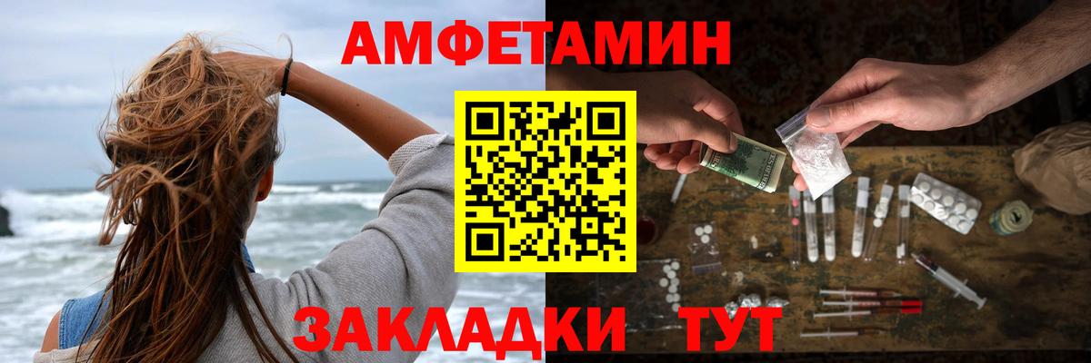 Амфетамин VHQ Заринск