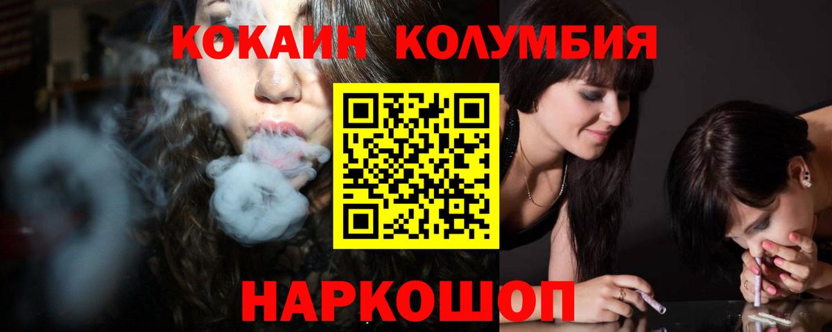 Заринск  Кокаин FishScale  КОКАИН Fish Scale  Вход с VPN 
