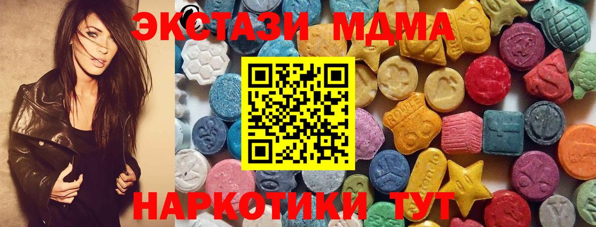 Заринск  ЭКСТАЗИ 250 мг  Вход с VPN  мориарти состав  ЭКСТАЗИ mix 