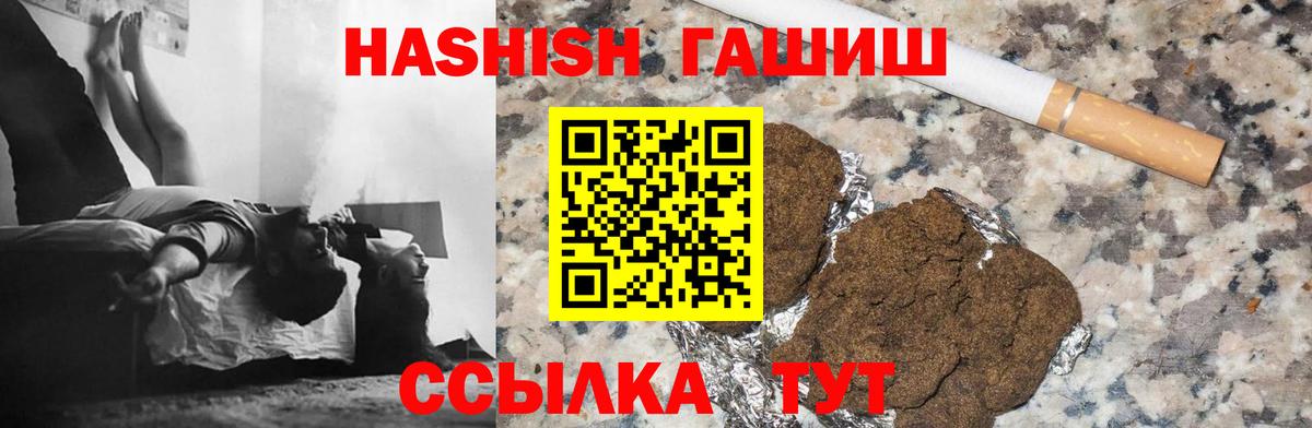 ГАШИШ гарик Заринск