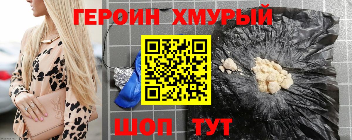 Заринск  Героин Афган  Вход с VPN 