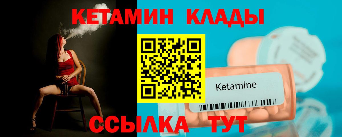 Заринск  Кетамин VHQ  Вход с VPN 