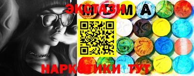 экстази Чебаркуль