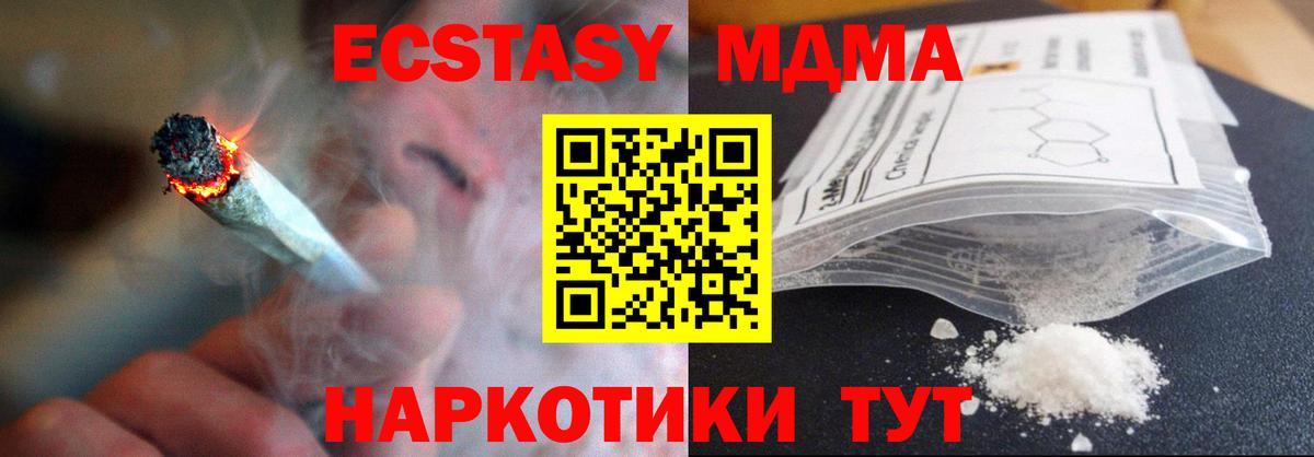 МДМА Molly Заринск