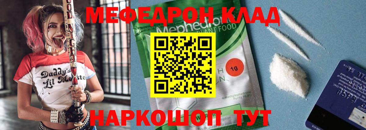Мефедрон  МЯУ-МЯУ 4 MMC  Заринск  Вход с VPN  МЕФ VHQ 