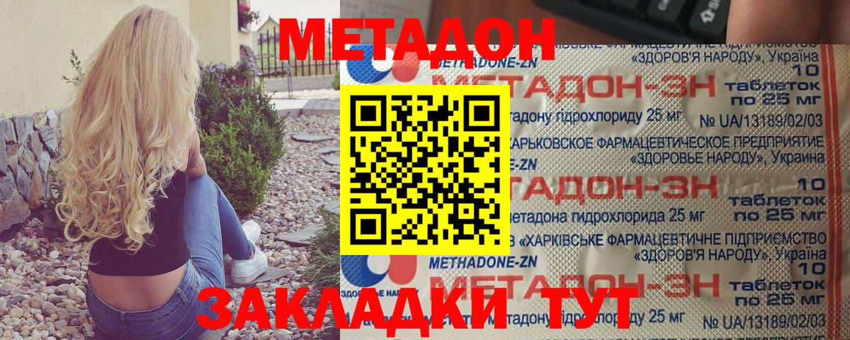 Метадон белоснежный  ОМГ ОМГ   Заринск  МЕТАДОН кристалл  Вход с VPN 