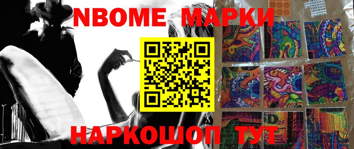 Заринск  Марки N-bome 1,8мг  Марки 25I-NBOMe  Вход с VPN 