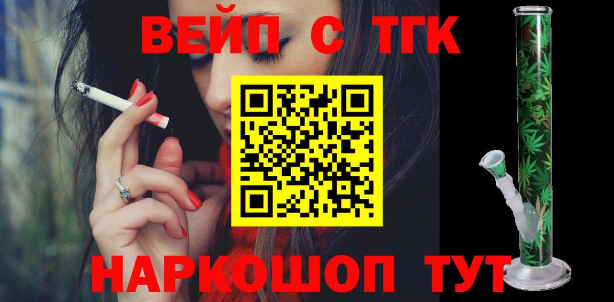 Дистиллят ТГК жижа    зеркало  ТГК вейп с тгк  Заринск  Вход с VPN 