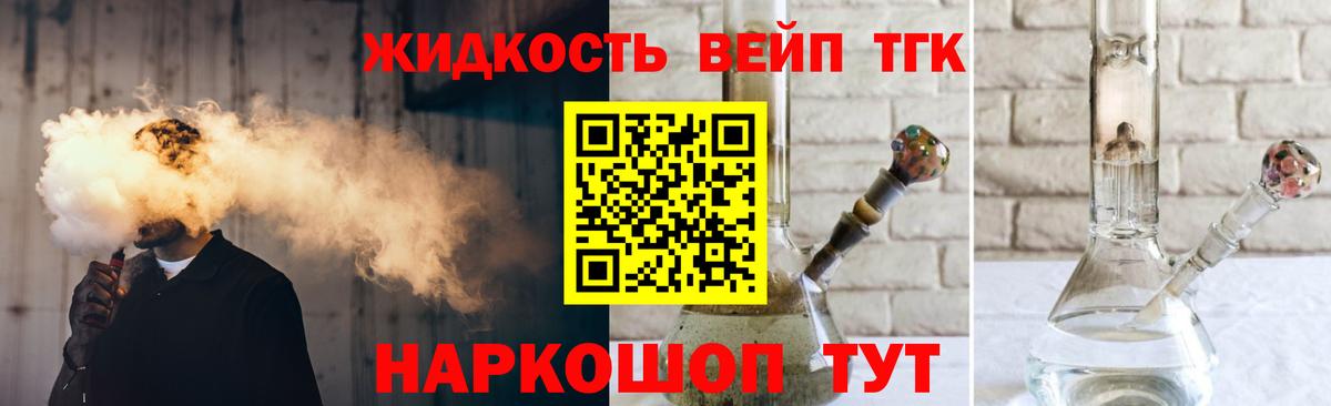 ТГК THC oil Заринск