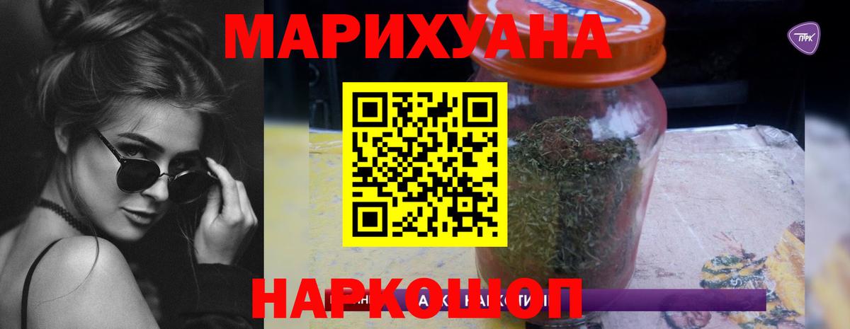 Бошки Шишки VHQ  Канабис гибрид  Вход с VPN  МАРИХУАНА AK-47  Заринск 